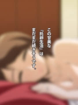Kinjo No Obasan Ni Tanoma Rete Taku Ranshi-Tsukuri Seikatsu_f36_03