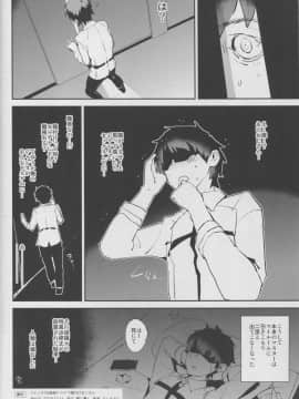 Jeanne VS Saimin Dosukebe Tanetsuke Oji-San_19