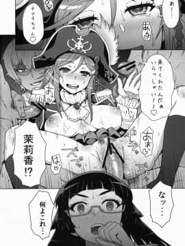(C82) [エイトビート (伊藤エイト)] CHIAKIchang★HELP!! (モーレツ宇宙海賊)_03