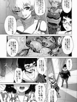 (C82) [エイトビート (伊藤エイト)] CHIAKIchang★HELP!! (モーレツ宇宙海賊)_04
