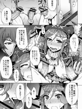 (C82) [エイトビート (伊藤エイト)] CHIAKIchang★HELP!! (モーレツ宇宙海賊)_06
