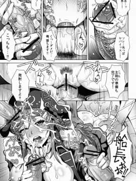 (C82) [エイトビート (伊藤エイト)] CHIAKIchang★HELP!! (モーレツ宇宙海賊)_08
