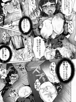 (C82) [エイトビート (伊藤エイト)] CHIAKIchang★HELP!! (モーレツ宇宙海賊)_12