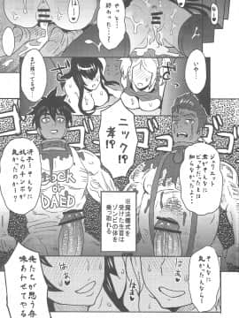 (C83) [エイトビート (伊藤エイト)] LOLLIPOP of THE DEAD (ロリポップチェーンソー, 学園黙示録 HIGHSCHOOL OF THE DEAD)_16