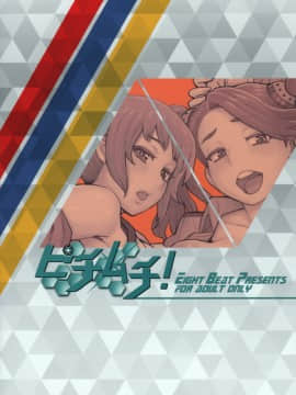 (C87) [エイトビート (伊藤エイト)] ピチムチ！ (ガンダムビルドファイターズトライ)_26