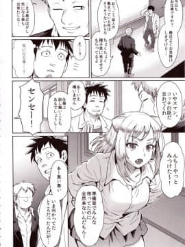 (C92) [エイトビート (伊藤エイト)] 淫魔さんを騙りたい (亜人ちゃんは語りたい)_03