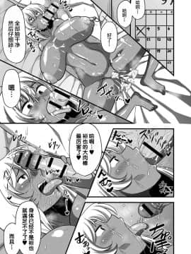 [丧尸汉化][雨存] ヤリマン×ヤリチン (夏休みを境にビッチになっちゃったクラスのあの娘♡ Vol.1)_21