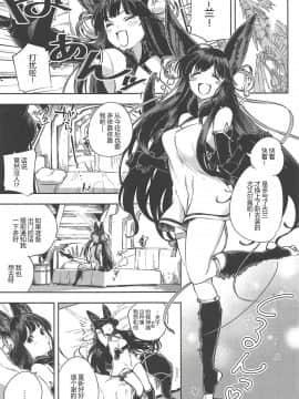 (C94) [はらヘリ堂 (ヘリを)] 水も滴るいいユエル (グランブルーファンタジー) [神原祖母汉化组]_002