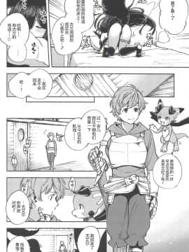 (C94) [はらヘリ堂 (ヘリを)] 水も滴るいいユエル (グランブルーファンタジー) [神原祖母汉化组]_003