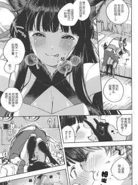 (C94) [はらヘリ堂 (ヘリを)] 水も滴るいいユエル (グランブルーファンタジー) [神原祖母汉化组]_006