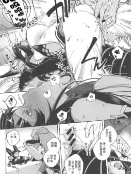 (C94) [はらヘリ堂 (ヘリを)] 水も滴るいいユエル (グランブルーファンタジー) [神原祖母汉化组]_009