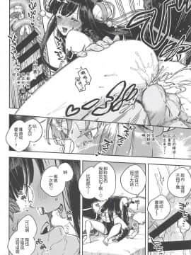 (C94) [はらヘリ堂 (ヘリを)] 水も滴るいいユエル (グランブルーファンタジー) [神原祖母汉化组]_017