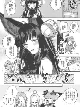(C94) [はらヘリ堂 (ヘリを)] 水も滴るいいユエル (グランブルーファンタジー) [神原祖母汉化组]_023