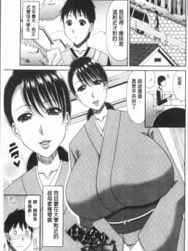 [4K漢化組][甲斐ひろゆき] はんなり大人教育_006