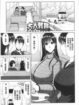[4K漢化組][甲斐ひろゆき] はんなり大人教育_030