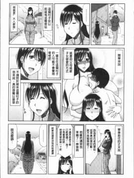 [4K漢化組][甲斐ひろゆき] はんなり大人教育_031