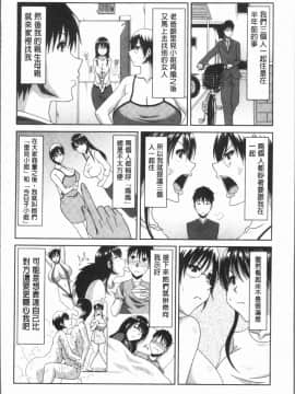 [4K漢化組][甲斐ひろゆき] はんなり大人教育_097
