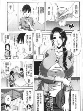 [4K漢化組][甲斐ひろゆき] はんなり大人教育_114