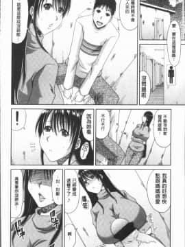 [4K漢化組][甲斐ひろゆき] はんなり大人教育_183