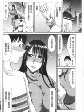 [4K漢化組][甲斐ひろゆき] はんなり大人教育_197