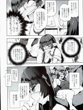 (C90) [雪陽炎 (KANZUME)] お風呂にも入ってない修羅場明けのルナール先生22歳とセックスする本 (グランブルーファンタジー)_06