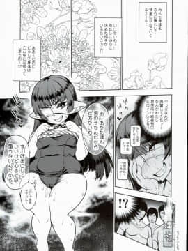 (C90) [雪陽炎 (KANZUME)] お風呂にも入ってない修羅場明けのルナール先生22歳とセックスする本 (グランブルーファンタジー)_07