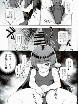 (C90) [雪陽炎 (KANZUME)] お風呂にも入ってない修羅場明けのルナール先生22歳とセックスする本 (グランブルーファンタジー)_09