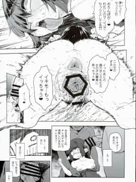 (C90) [雪陽炎 (KANZUME)] お風呂にも入ってない修羅場明けのルナール先生22歳とセックスする本 (グランブルーファンタジー)_13