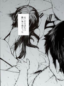 (C90) [雪陽炎 (KANZUME)] お風呂にも入ってない修羅場明けのルナール先生22歳とセックスする本 (グランブルーファンタジー)_16