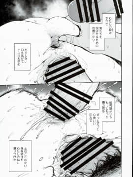 (C90) [雪陽炎 (KANZUME)] お風呂にも入ってない修羅場明けのルナール先生22歳とセックスする本 (グランブルーファンタジー)_17