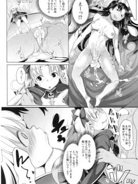 (王の器15) [ヒツジ企画 (むねしろ)] 2凛射する女神たち (FateGrand Order)_11