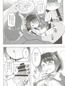 (グラケット2) [ヒツジ企画 (むねしろ)] ヤイアのおてつだい大作戦♡ (グランブルーファンタジー)_13
