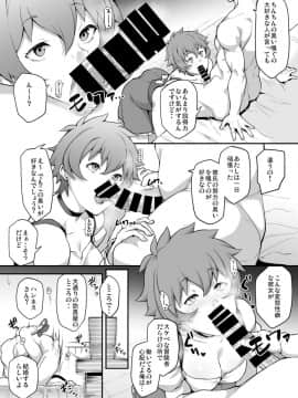 [STANKY (yozo)] この素晴らしいエロモブで射精うっ! (この素晴らしい世界に祝福を!)_03