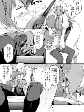[STANKY (yozo)] この素晴らしいエロモブで射精うっ! (この素晴らしい世界に祝福を!)_07