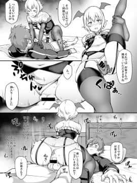 [STANKY (yozo)] この素晴らしいエロモブで射精うっ! (この素晴らしい世界に祝福を!)_11