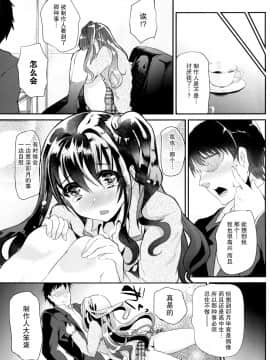 [脸肿汉化组] [しまじや (しまじ)] 好きでうづいて (アイドルマスターシンデレラガールズ) [DL版]__0011_13