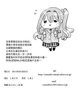 [脸肿汉化组] [しまじや (しまじ)] 好きでうづいて (アイドルマスターシンデレラガールズ) [DL版]__0024_26