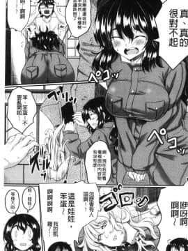 [風的工房][平野河重] 絶望少女群_131