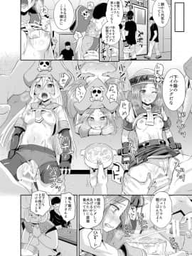 [とんこつふうみ (ぽんこっちゃん)] ジェリーフィッシュは乗っ取った!! (ギルティギア)_09