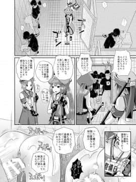 [とんこつふうみ (ぽんこっちゃん)] ジェリーフィッシュは乗っ取った!! (ギルティギア)_17