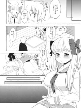(C76) [かに家 (かにゃぴぃ)] 和日和 (咲-Saki-)_03