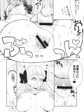 (C76) [かに家 (かにゃぴぃ)] 和日和 (咲-Saki-)_15