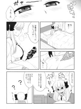(C76) [かに家 (かにゃぴぃ)] 和日和 (咲-Saki-)_19