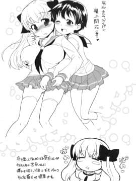 (C76) [かに家 (かにゃぴぃ)] 和日和 (咲-Saki-)_20