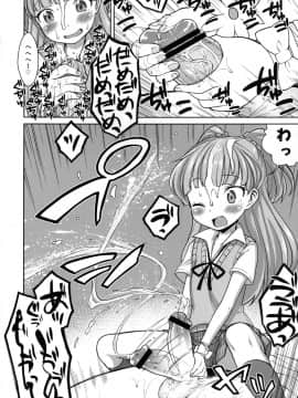 [かに家 (かにゃぴぃ)] 莉嘉ちゃんかわいい (アイドルマスターシンデレラガールズ)_13