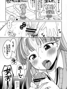 [かに家 (かにゃぴぃ)] 莉嘉ちゃんかわいい (アイドルマスターシンデレラガールズ)_14