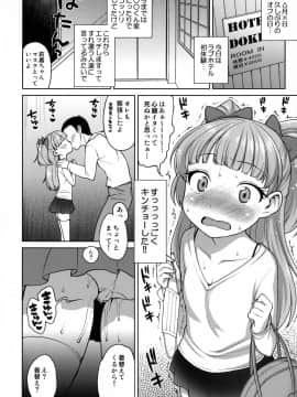 [かに家 (かにゃぴぃ)] 莉嘉ちゃんかわいい (アイドルマスターシンデレラガールズ)_15