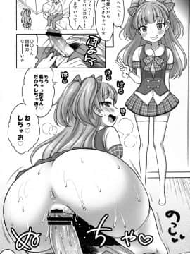 [かに家 (かにゃぴぃ)] 莉嘉ちゃんかわいい (アイドルマスターシンデレラガールズ)_16
