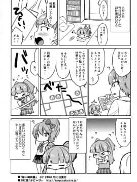[かに家 (かにゃぴぃ)] 莉嘉ちゃんかわいい (アイドルマスターシンデレラガールズ)_21