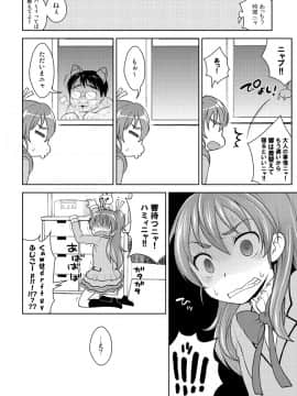 [かに家 (かにゃぴぃ)] 響とレッツプレイ♪ (スイートプリキュア♪)_04